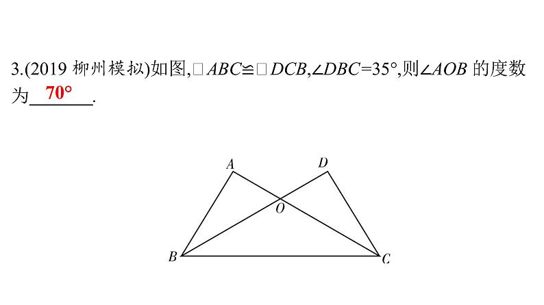 最新广东中考复习数学课件4-16第5页