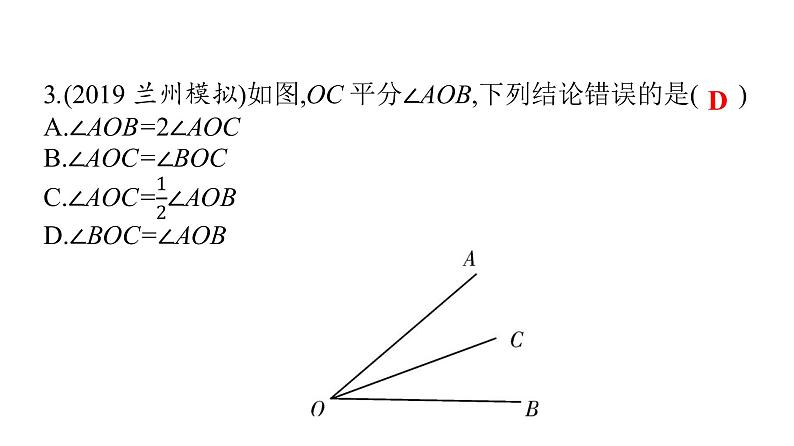 最新广东中考复习数学课件4-1404