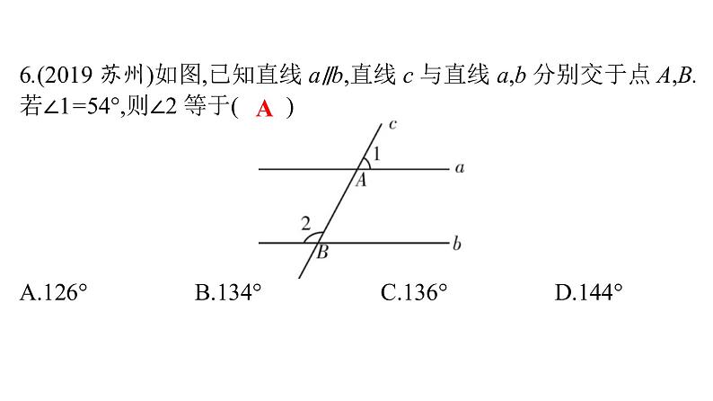 最新广东中考复习数学课件4-1406