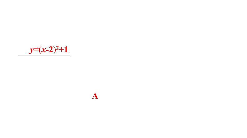 最新广东中考复习数学课件3-12第4页