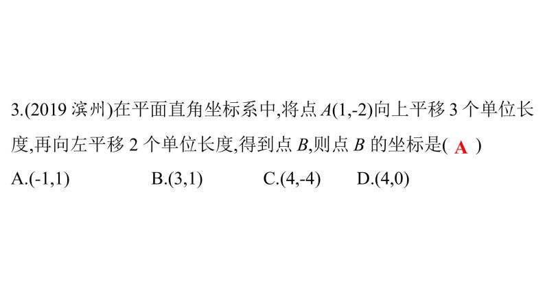最新广东中考复习数学课件3-904