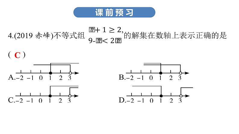 最新广东中考复习数学课件2-805