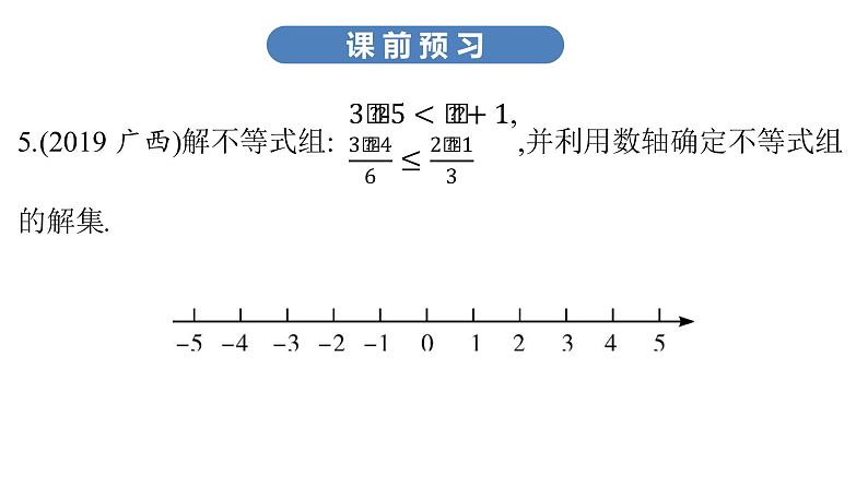 最新广东中考复习数学课件2-806