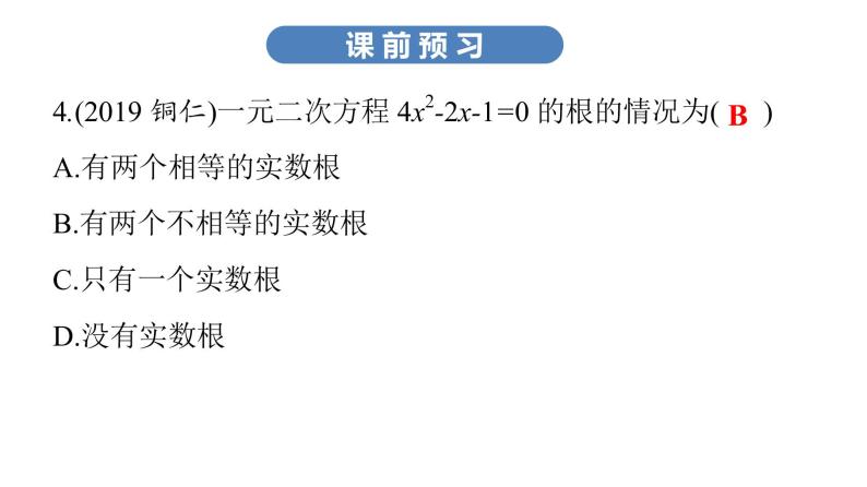 最新广东中考复习数学课件2-705