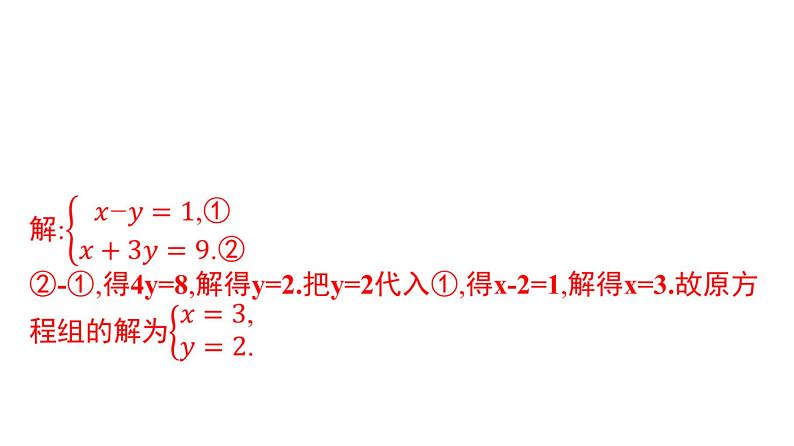 最新广东中考复习数学课件2-506