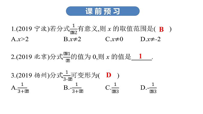 最新广东中考复习数学课件1-403