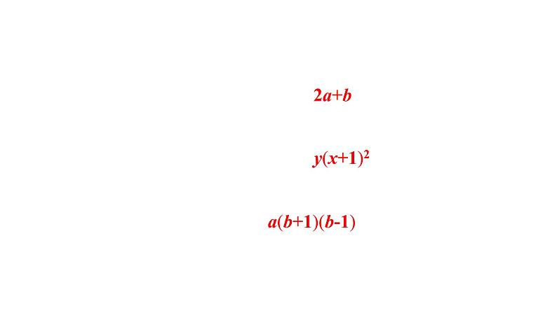 最新广东中考复习数学课件1-305