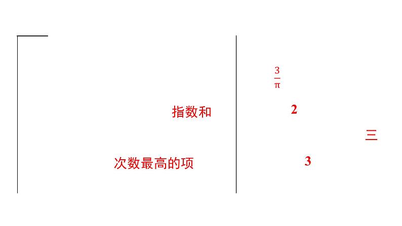 最新广东中考复习数学课件1-308