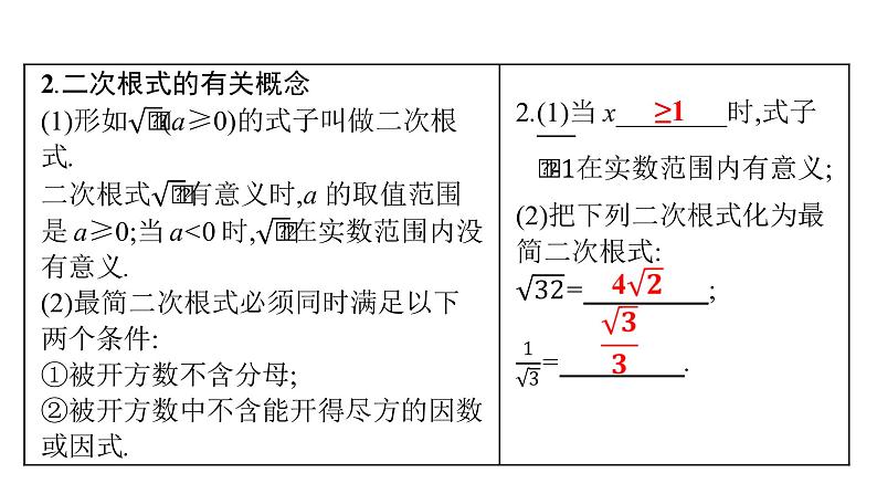 最新广东中考复习数学课件1-207