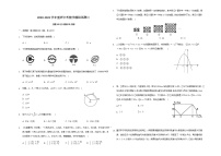 重庆中考数学模拟试题三