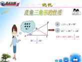 24.3.特殊三角函数值九年级数学上学期同步课件（华东师大版）