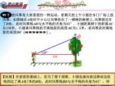 24.4 仰角俯角问题-九年级数学上学期同步课件（华东师大版）