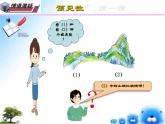24.4.3 坡度问题-九年级数学上学期同步课件（华东师大版）
