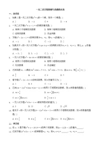 初中数学人教版九年级上册第二十一章 一元二次方程21.2 解一元二次方程21.2.4 一元二次方程的根与系数的关系课后复习题