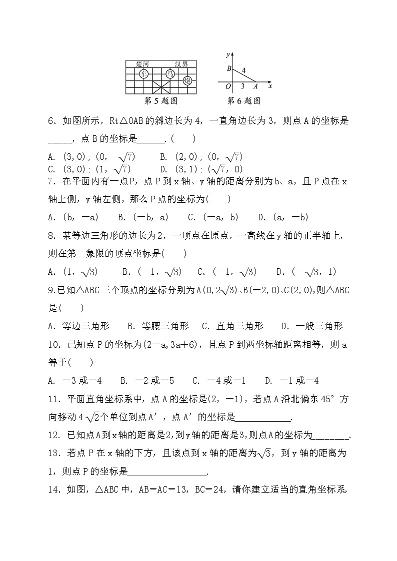 2021-2022学年北师大版八年级数学上册3.2.3 图形的位置与坐标 练习题（含答案）试卷第2页