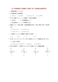 初中数学浙教版九年级上册第1章 二次函数综合与测试精练