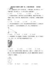 初中数学3 勾股定理的应用课后作业题