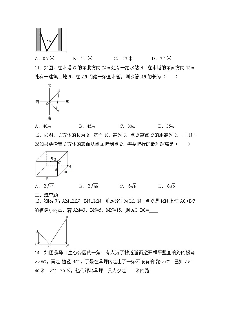 2021—2022学年北师大版八年级数学上册1.3勾股定理的应用同步测试（含答案）试卷第3页