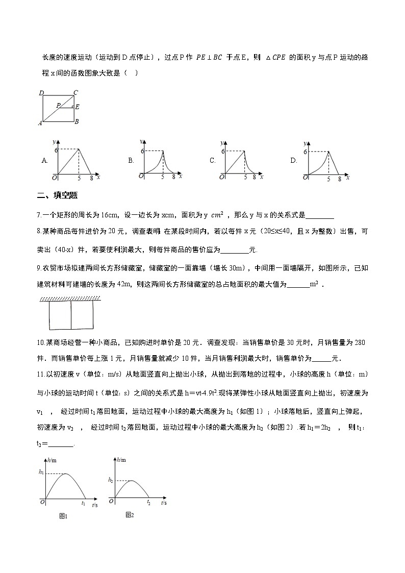 2021-2022学年度人教版九年级数学上册22.3 实际问题与二次函数 课时练习题 （含答案）试卷02