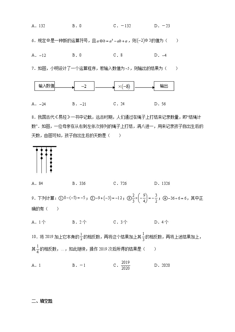 2021-2022学年湘教版数学七年级上册1.7有理数的混合运算同步练习（含解析）试卷02