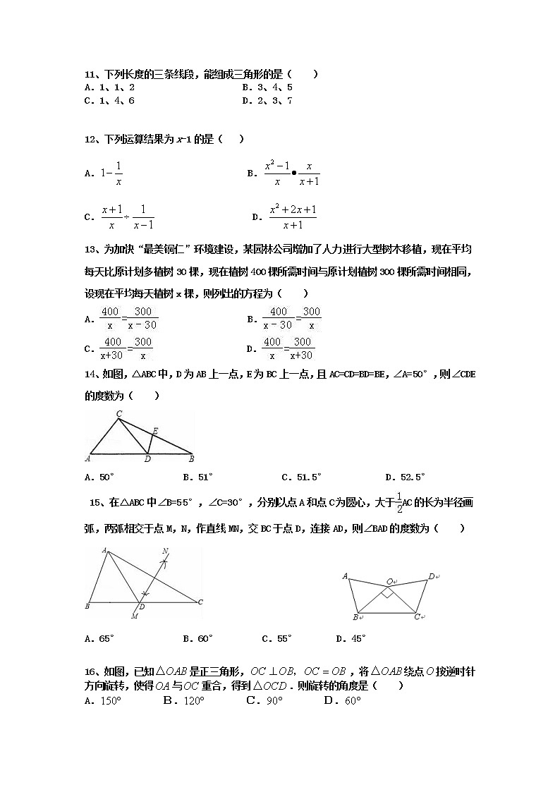 湘教版数学八年级上期中测试卷第2页