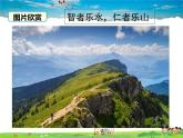 北师大版数学九年级下册-1.1 第1课时  正切与坡度【教学课件】