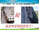 北师大版数学九年级下册-1.1 第1课时  正切与坡度【教学课件】