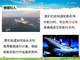 北师大版数学九年级下册-1.5 三角函数的应用【教学课件】