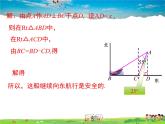 北师大版数学九年级下册-1.5 三角函数的应用【教学课件】