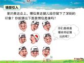 北师大版数学九年级下册-2.1 二次函数【教学课件】