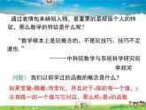 北师大版数学九年级下册-2.1 二次函数【教学课件】