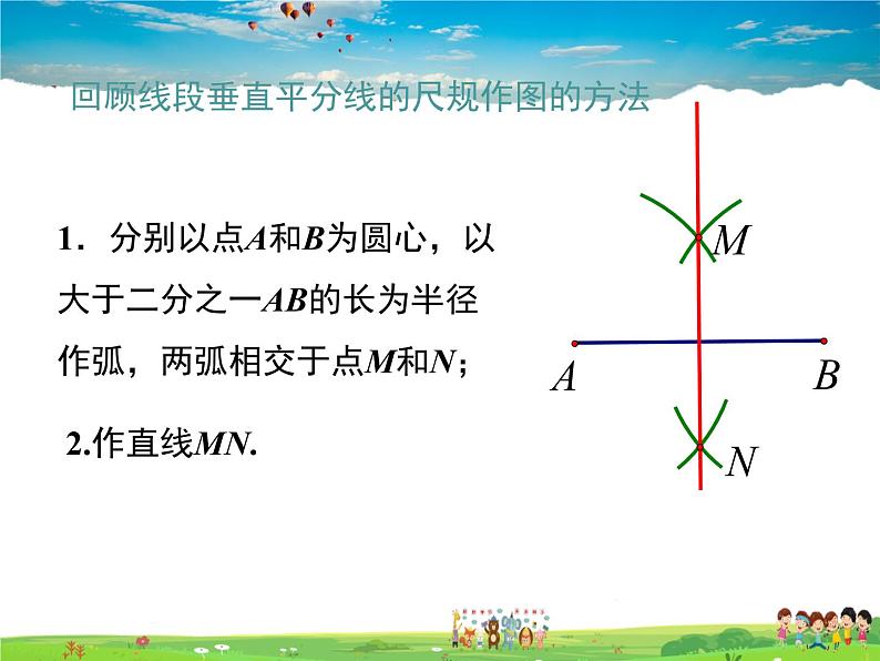 北师大版数学九年级下册-3.5 确定圆的条件【教学课件】06