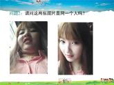 北师大版数学七年级上册-1.4 从三个方向看物体的形状【教学课件】