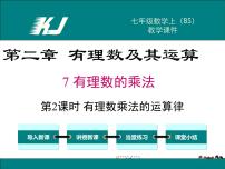 初中数学2、关注人口老龄化教学课件ppt