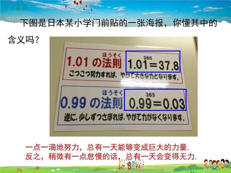 北师大版数学七年级上册-2.9 有理数的乘方【教学课件】第3页