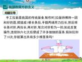北师大版数学七年级上册-2.9 有理数的乘方【教学课件】