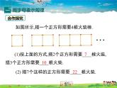 北师大版数学七年级上册-3.1 字母表示数【教学课件】