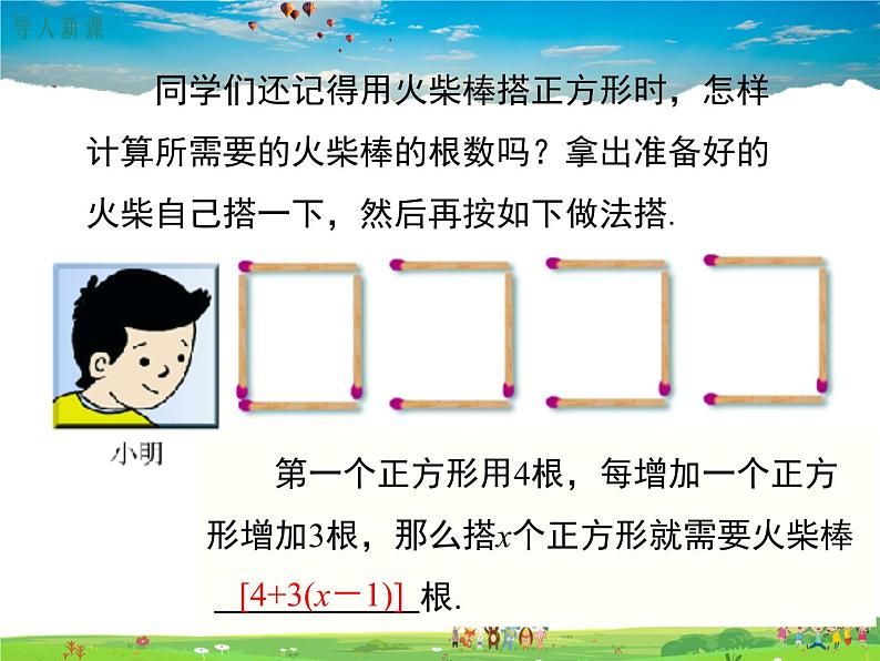 关注人口老龄化PPT课件免费下载03