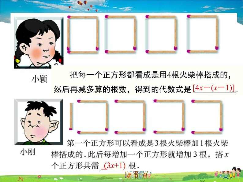 关注人口老龄化PPT课件免费下载04