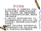 2021-2022学年人教版数学七年级上册第二章 整式的加减复习课件（29张）
