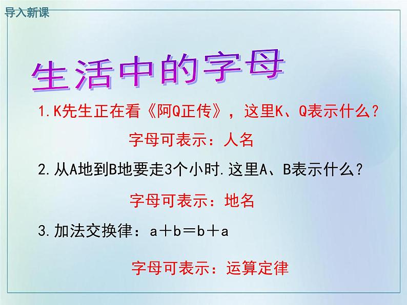 2021—2022学年人教版数学七年级上册2.1整式课件（第一课时 31张）第5页