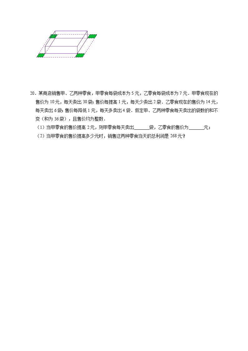 2021-2022学年人教版数学九年级上册第21章一元二次方程单元质量检测（一）（含解析）第3页