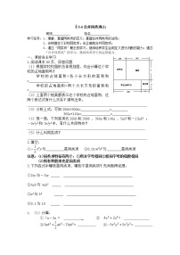 2021学年3.4 合并同类项教案设计