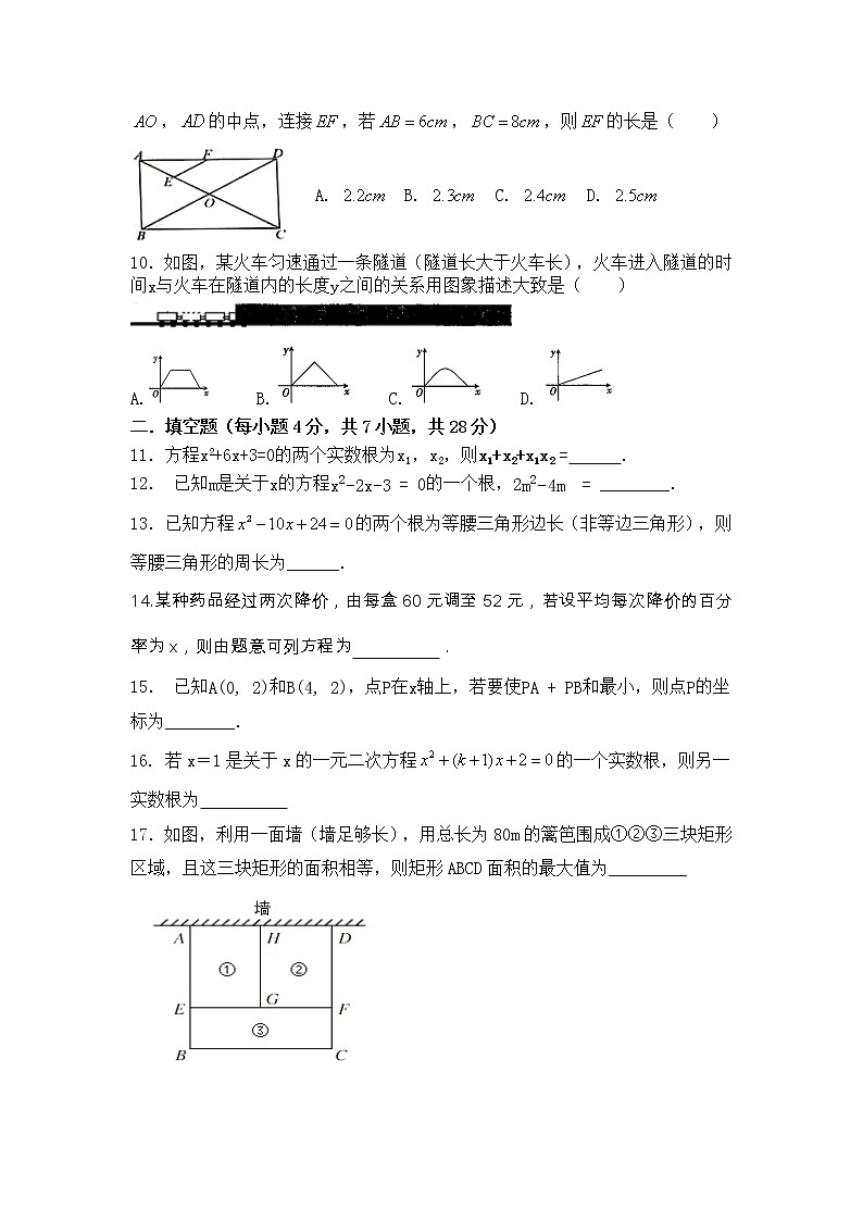 惠城区第三十九学校20-21学年度第一学期九年级第一次月考数学试卷第2页