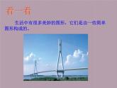 苏科版七年级数学上册6.1 线段、射线、直线_(1) 课件