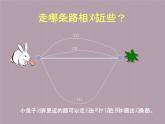 苏科版七年级数学上册6.1 线段、射线、直线_(1) 课件