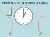 苏科版七年级数学上册6.2 角_ 课件