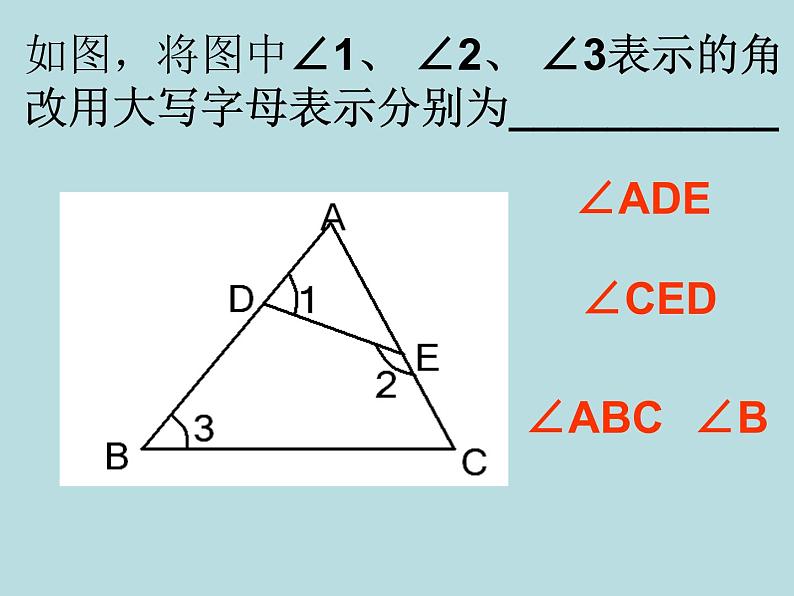 苏科版七年级数学上册6.2 角_ 课件第8页