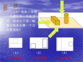 苏科版七年级数学上册5.4 主视图、左视图、俯视图_(1) 课件