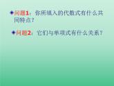 苏科版七年级数学上册3.2  代数式_ 课件
